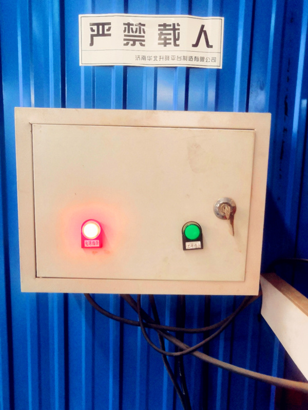 探索濟南升降平臺按鈕失靈原因(圖2) \